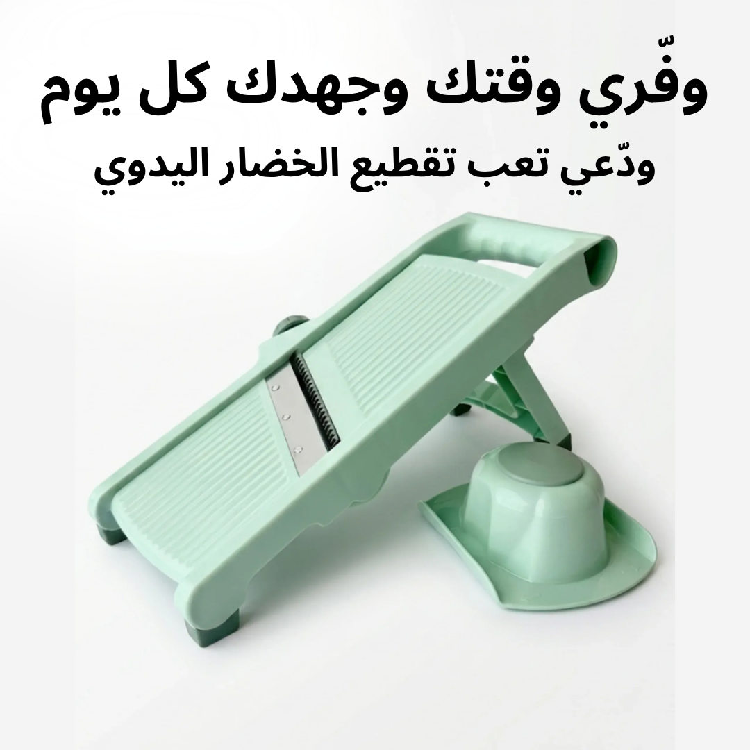 قطاعة الخضر