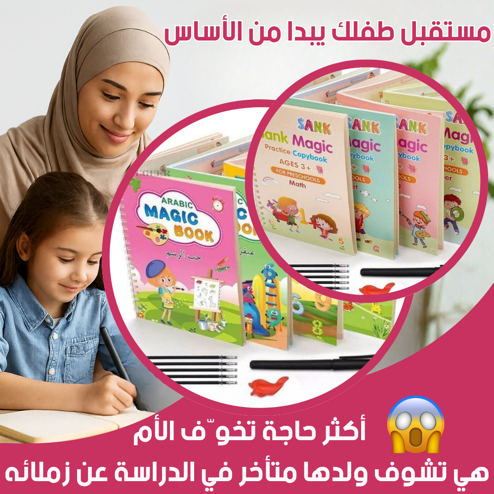 باقة التأسيس