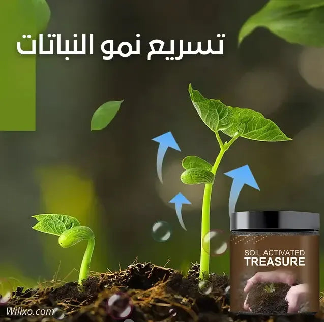 معزز النباتات